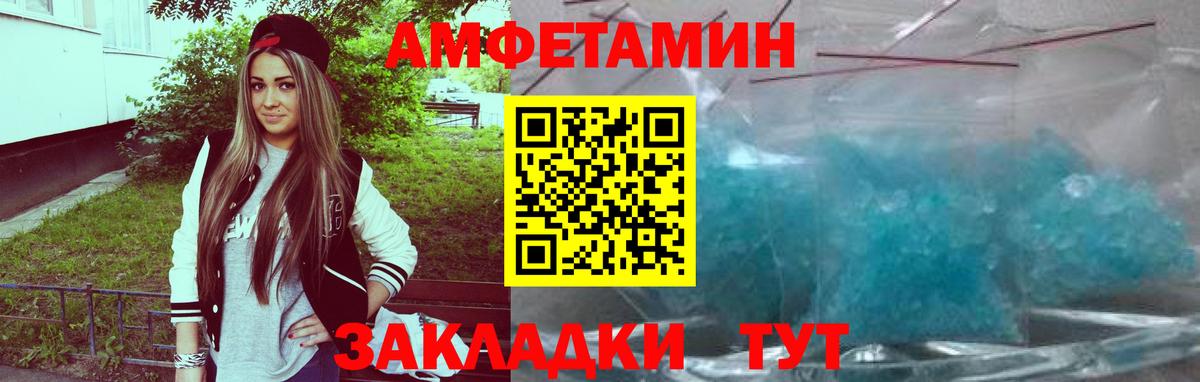 Amphetamine  Amphetamine Premium  Амфетамин  Избербаш  Вход с VPN 