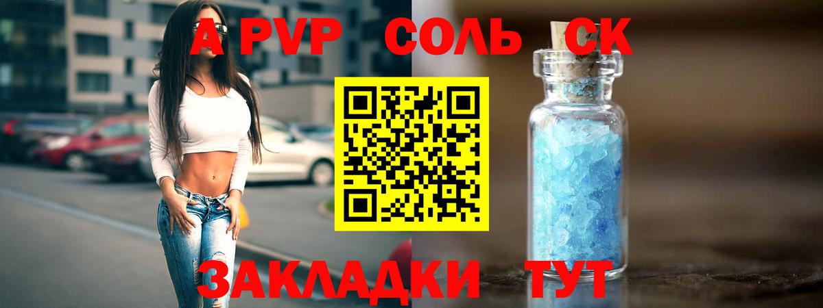 Избербаш  А ПВП СК КРИС  Alfa_PVP кристаллы  A-PVP Соль  Вход с VPN 
