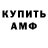 Амфетамин VHQ Anna Kirianovich