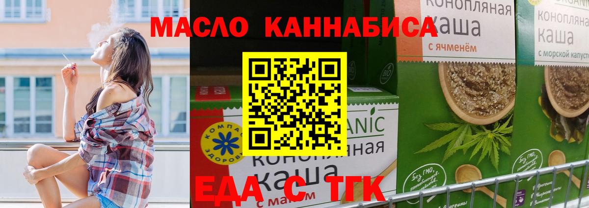 Печенье с ТГК конопля Избербаш