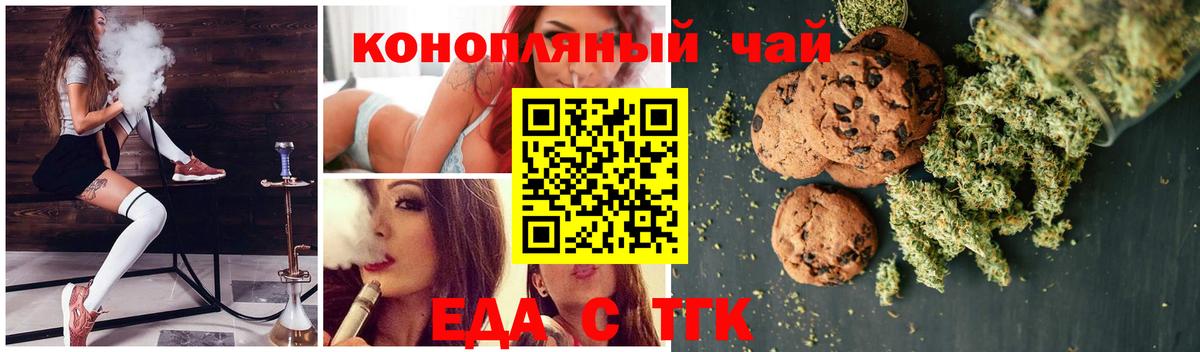 Избербаш  Печенье с ТГК марихуана  Вход с VPN 