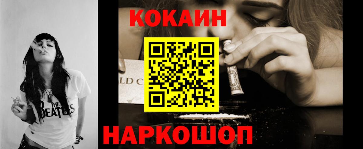 Избербаш  COCAIN Columbia  где купить   Cocaine Fish Scale  Вход с VPN 