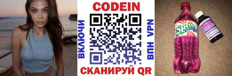 Кодеиновый сироп Lean напиток Lean (лин)  Избербаш 