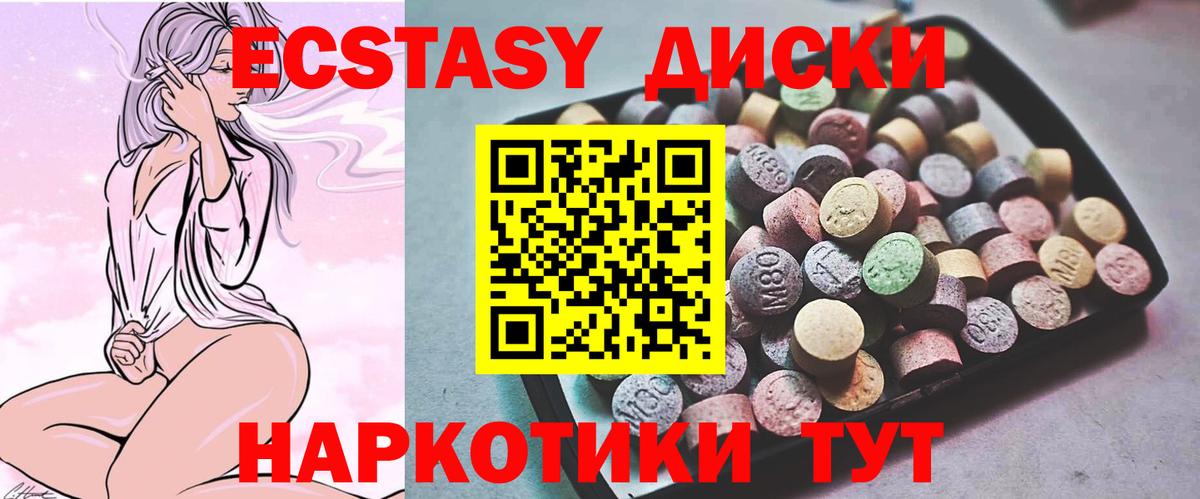 Ecstasy Cube  Экстази 99%  Вход с VPN  Ecstasy  Избербаш 