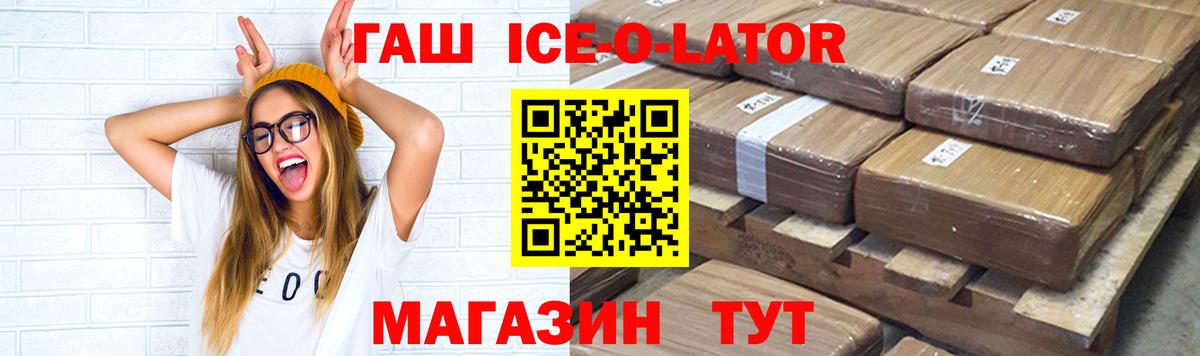 ГАШ hashish  Вход с VPN  Избербаш 