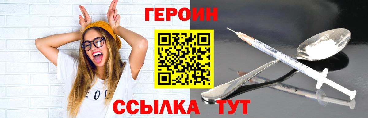 Избербаш  Героин хмурый  Вход с VPN 