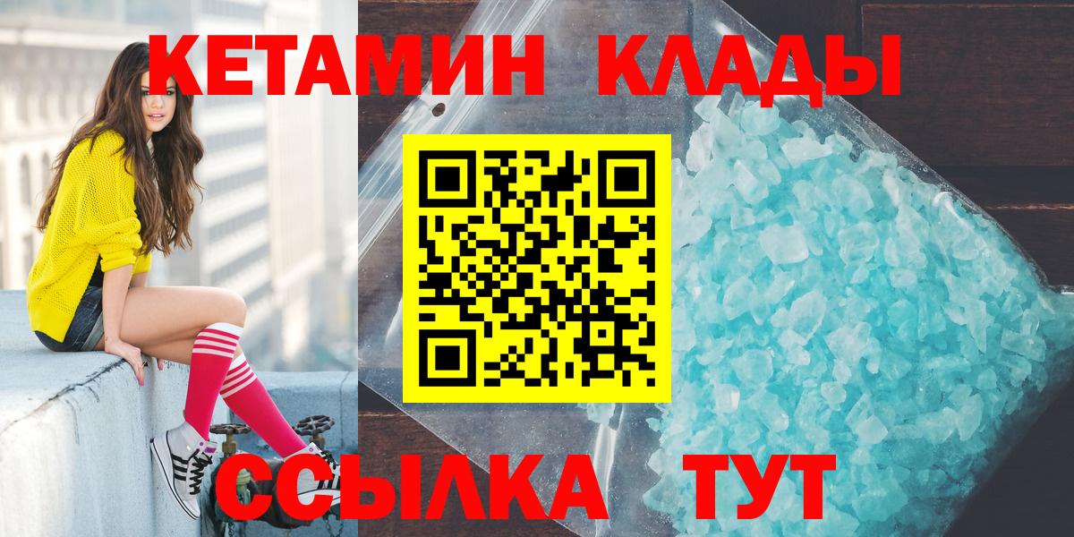 КЕТАМИН VHQ Избербаш