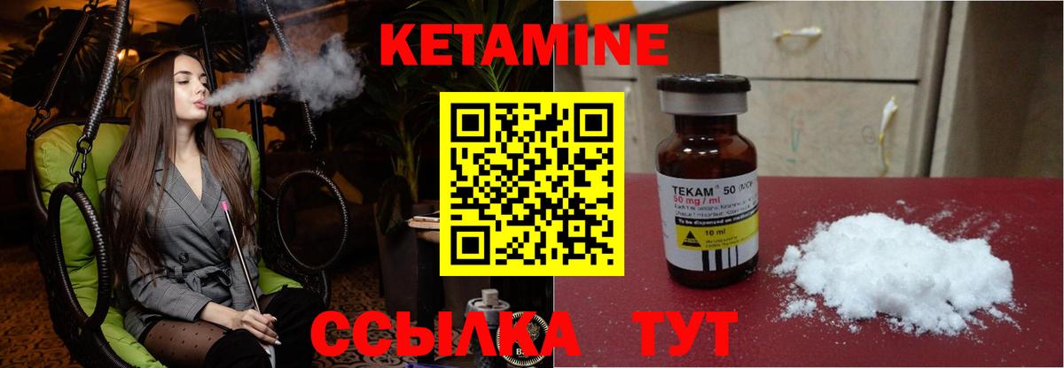 Кетамин ketamine  Вход с VPN  Избербаш 