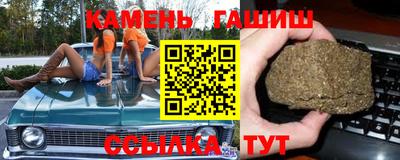 гашишное масло Бузулук