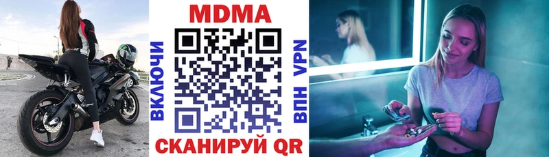 дарнет шоп  Избербаш  МДМА Molly 