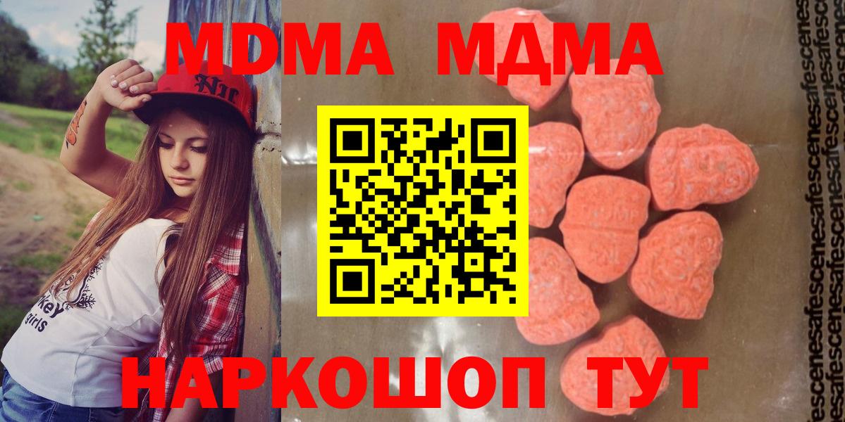 МДМА VHQ  MDMA VHQ  Вход с VPN  Избербаш 