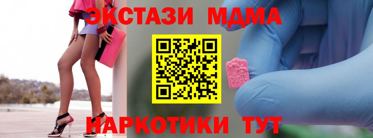 МДМА кристаллы Избербаш
