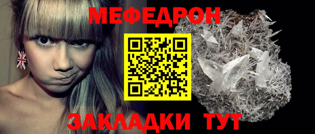 Меф мяу мяу  Избербаш