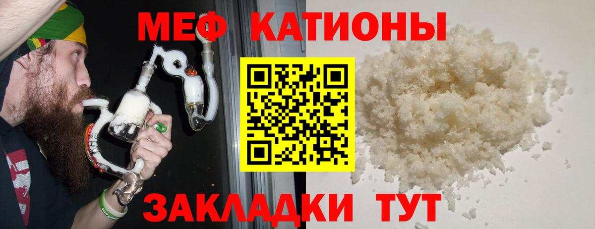 Мефедрон кристаллы  МЯУ-МЯУ VHQ  МЕФ  купить наркоту  Избербаш  Вход с VPN 