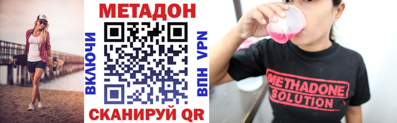 МЕТАДОН VHQ  цена наркотик  Избербаш 
