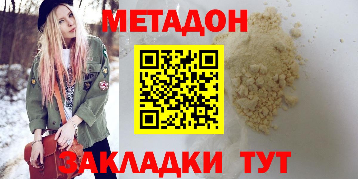 Метадон белоснежный  Вход с VPN  МЕТАДОН белоснежный  Избербаш 
