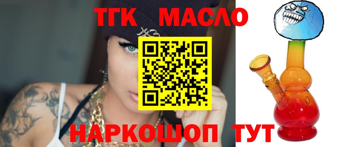 ТГК вейп с тгк Избербаш