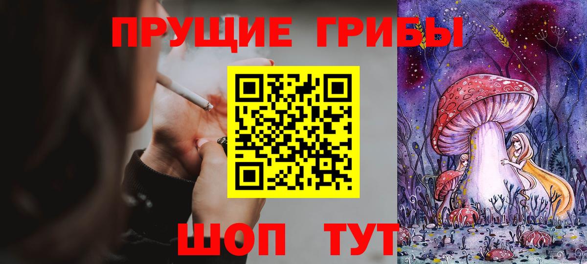 Псилоцибиновые грибы ЛСД Избербаш